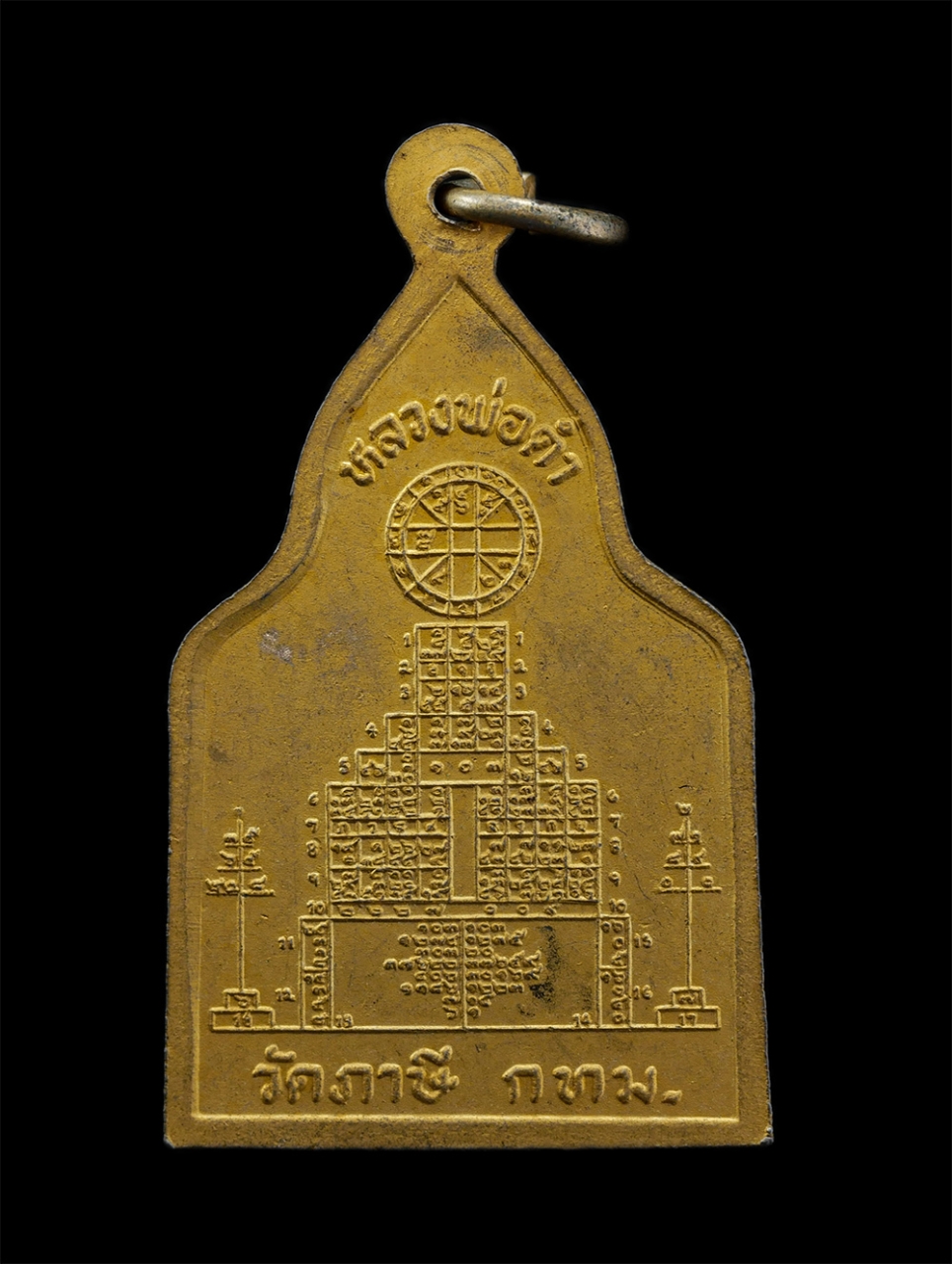 12May24 (92)p.jpg - เหรียญพระพุทธสยบมาร (หลวงพ่อดำ) วัดภาษี  เอกมัย23 เขตวัฒนา กรุงเทพฯ เนื้อกะไหล่ทอง พระเก่าสวย มวลสารดี พิธีใหญ่ น่าเก็บสะสมบูชา | https://kamulet.in.th